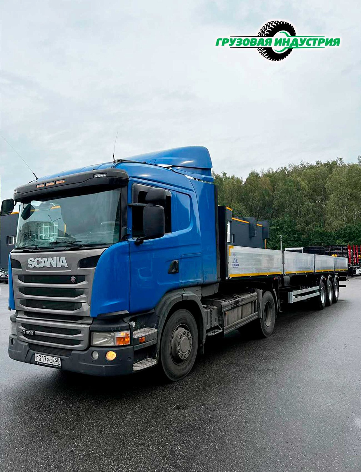 Отгрузка полуприцепа бортовая платформа Тонар В3-13К в г. Москва